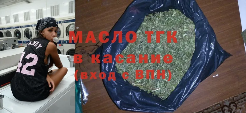 ТГК жижа  Белоозёрский 